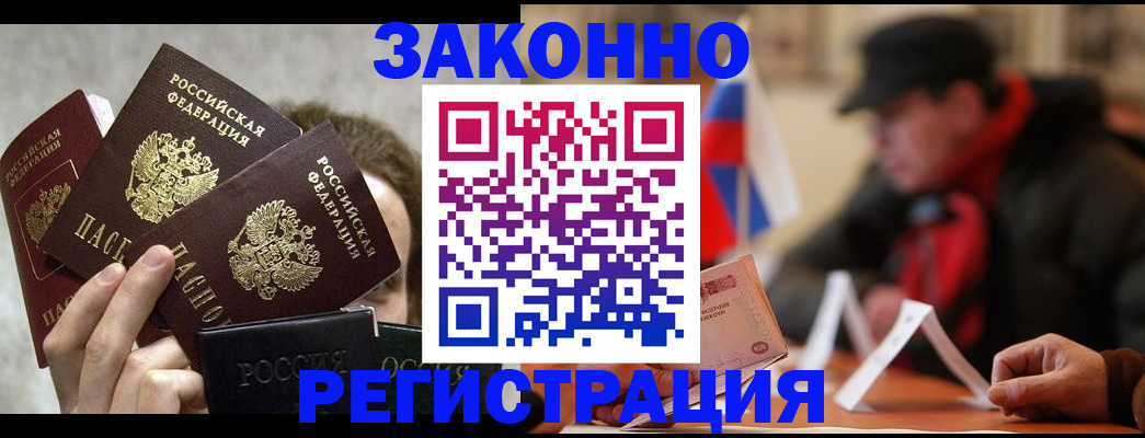 купить прописку в Нефтекумске