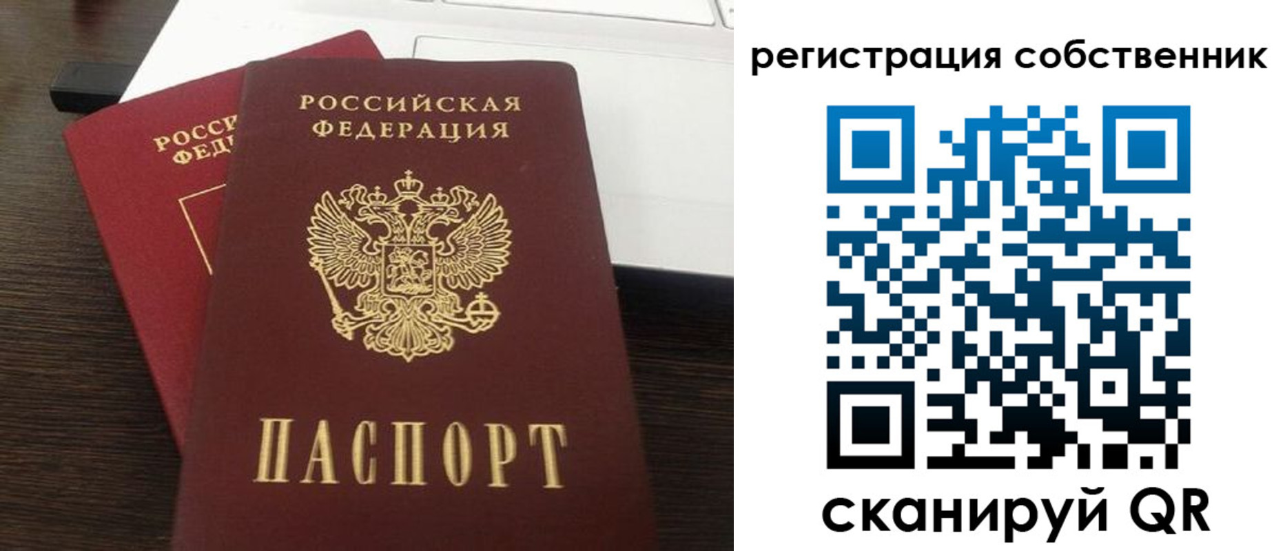 временная регистрация поиск в Нефтекумске