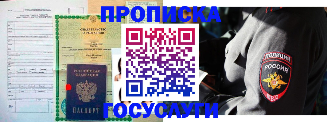 временная регистрация адрес в Нефтекумске