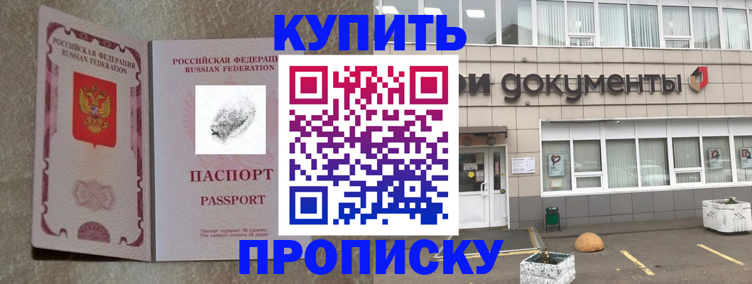 временная регистрация гарантия в Нефтекумске