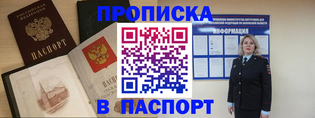 временная регистрация для всех в Нефтекумске