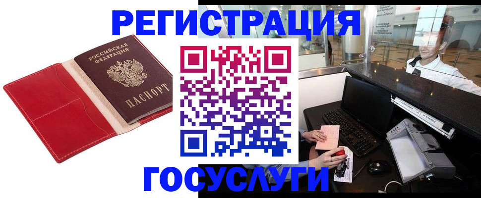 временная регистрация надежно в Нефтекумске