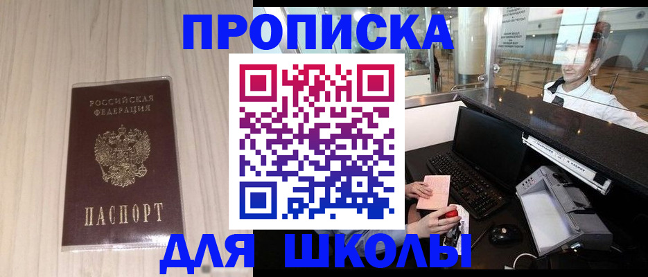 прописка для кредита в Нефтекумске