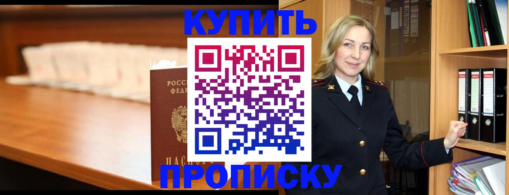 временная регистрация в квартире в Нефтекумске