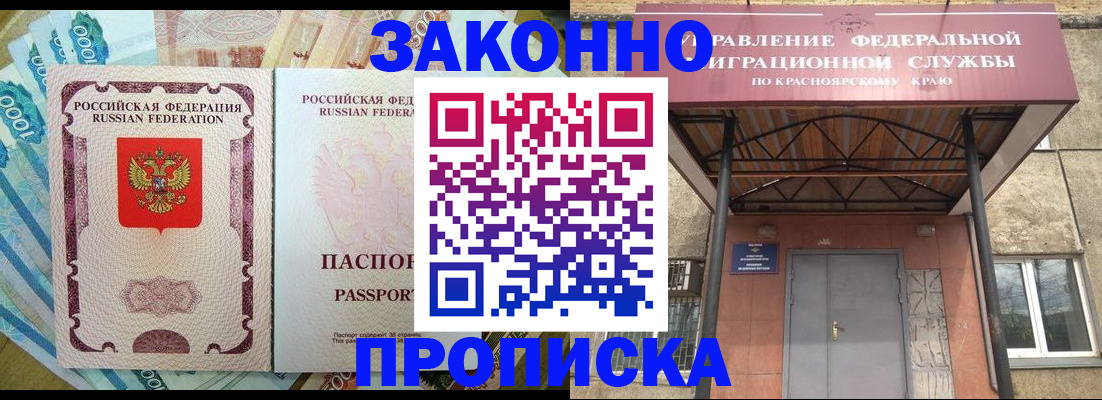 временная регистрация гарантия в Нефтекумске