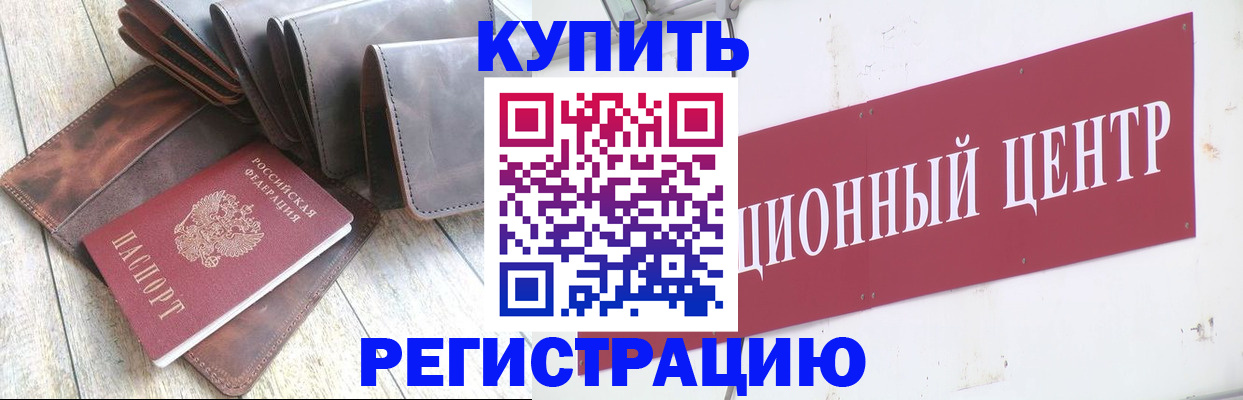 прописка для кредита в Нефтекумске