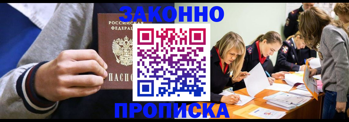 временная регистрация 2025 в Нефтекумске
